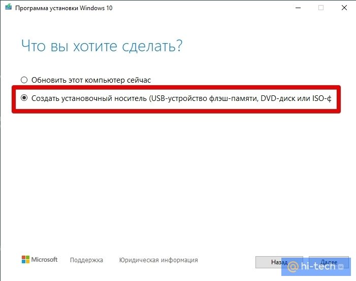 Как создать загрузочную флешку Windows 10 | кафе-арт.рф