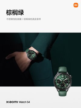 Xiaomi Watch S4