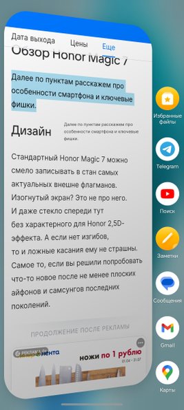 AI фишки Honor 400 Lite AI фишки Honor 400 Lite