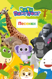 Постер undefined: 2 сезон