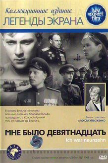 Мне было девятнадцать: постер