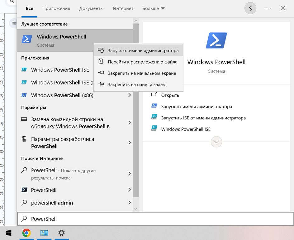 Отключение Microsoft Edge через PowerShell Отключение Microsoft Edge через PowerShell