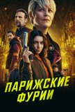Постер undefined: 1 сезон