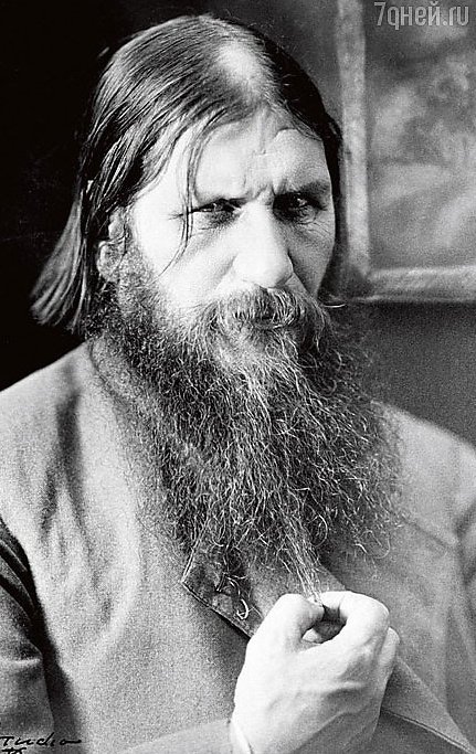 Григорий Распутин Григорий Распутин