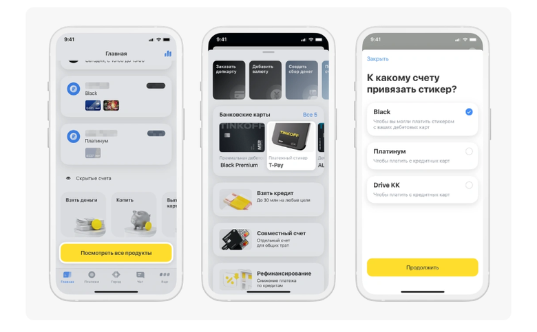 Скриншоты экрана смартфона с открытым приложением Т-Банка
