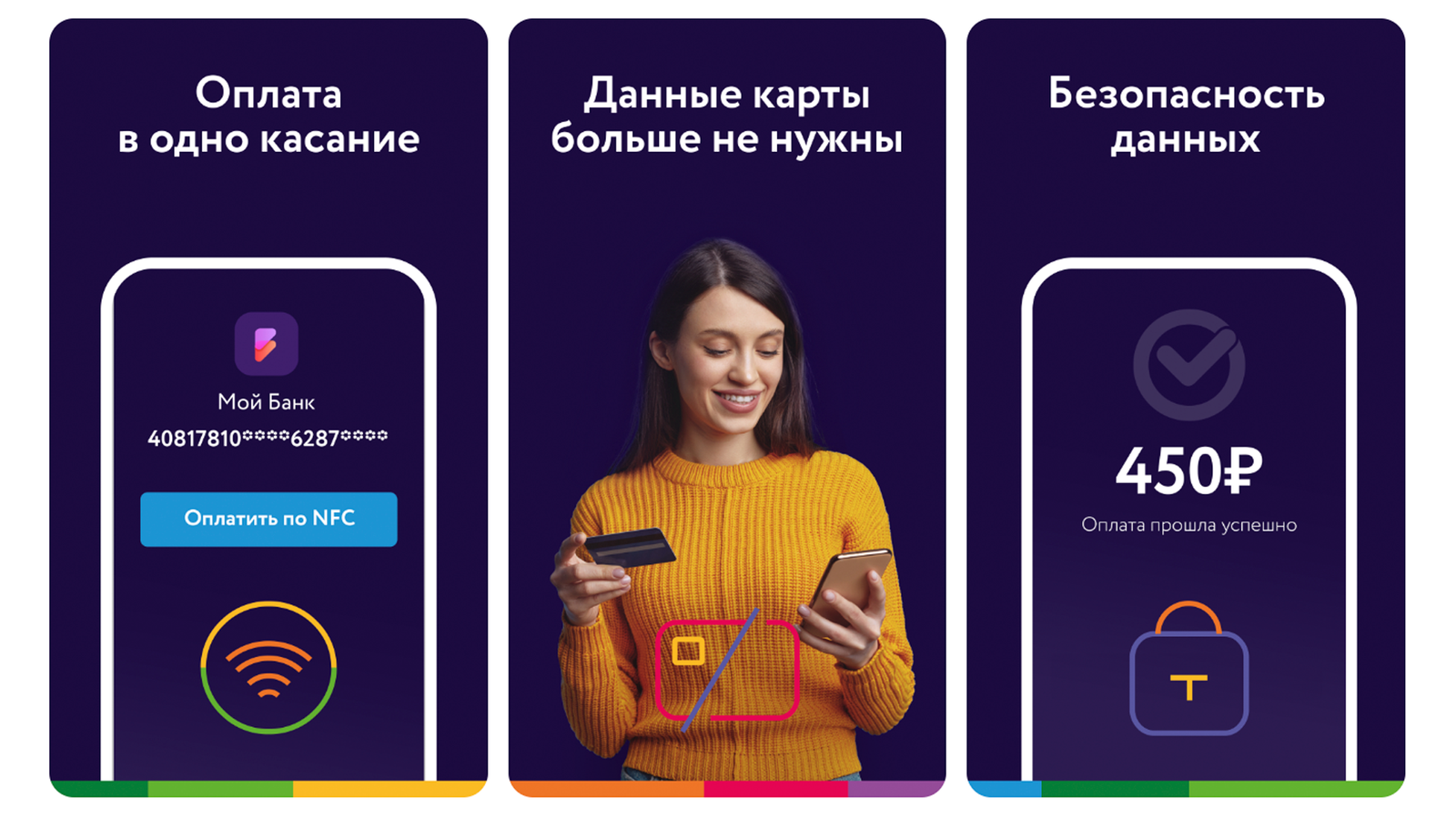 Как оплачивать покупки смартфоном: Mir Pay и еще 6 популярных сервисов -  Hi-Tech Mail.ru