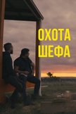 Постер undefined: 1 сезон