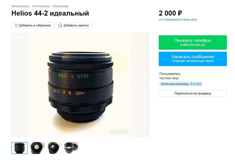 Набор из современного фотоаппарата со старым объективом отлично подойдет тем, кто не хочет тратить много денег на оборудование. Изображение: avito.ru