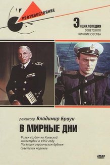 В мирные дни: постер
