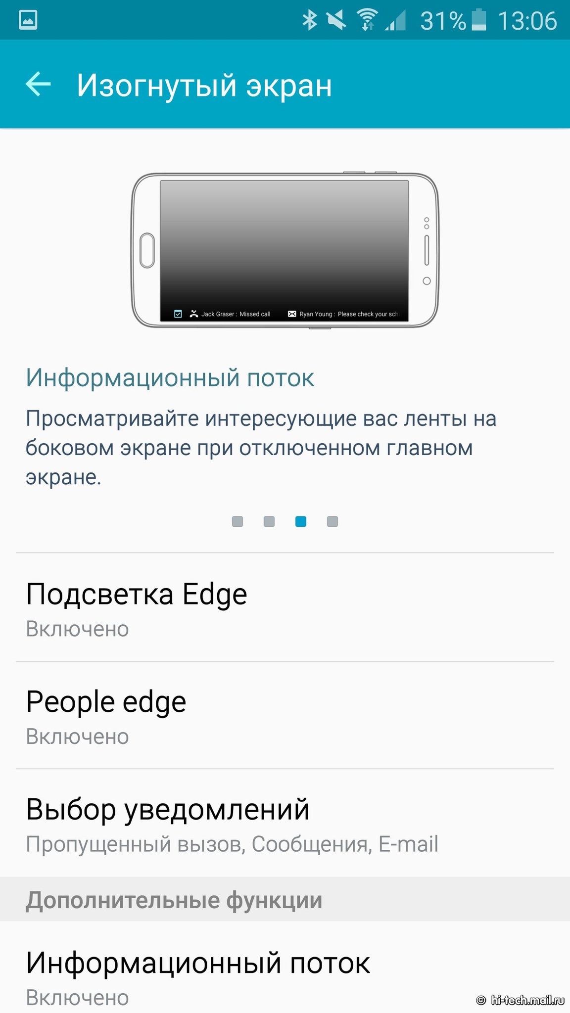 Обзор Samsung GALAXY S6 edge: время дизайна - Hi-Tech Mail.ru