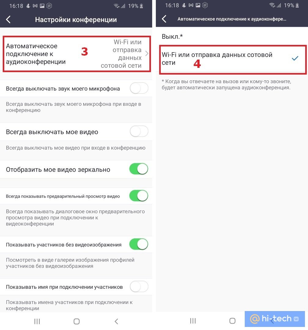 Как в Zoom включить звук с телефона - Hi-Tech Mail.ru