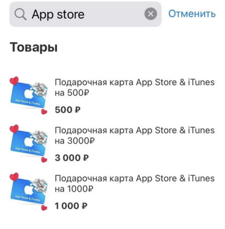 Как оплатить app store в 2024. Подарочная карта Apple ID. Эпл плей карта. Как обмануть APPSTORE iphone 13 Pro. Номер украинской карты любой действующий для обмана app Store.