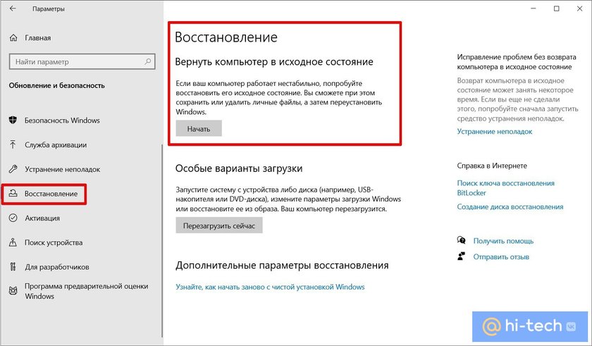 Как переустановить Windows: инструкция для чайников