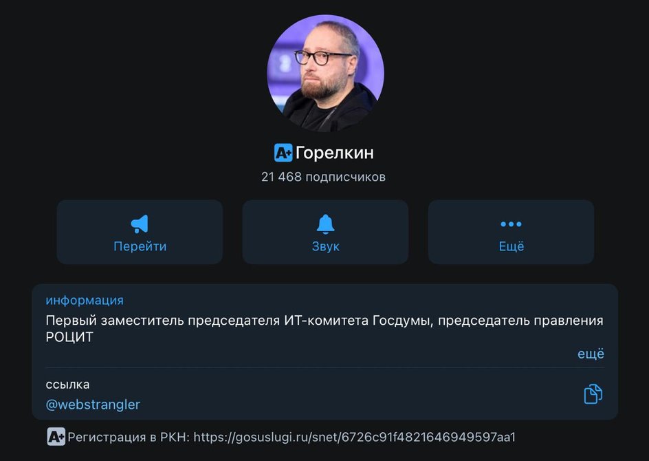 скриншот Telegram-канала с маркировкой скриншот Telegram-канала с маркировкой