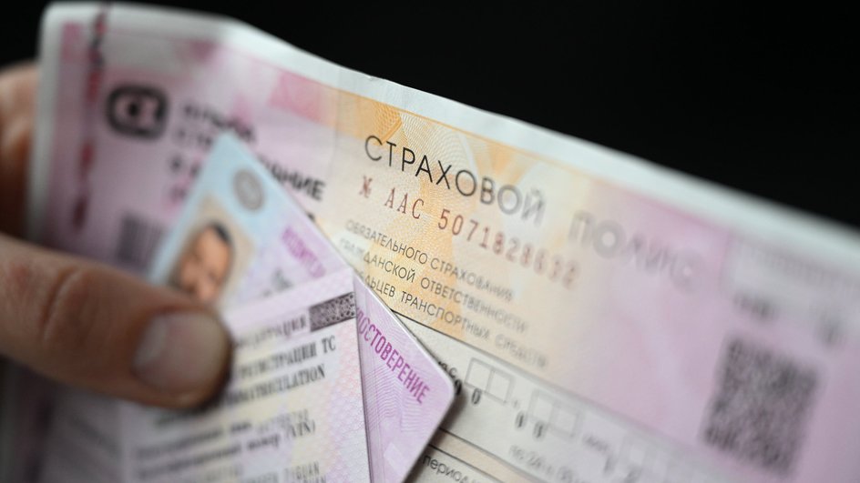 Полис ОСАГО Полис ОСАГО