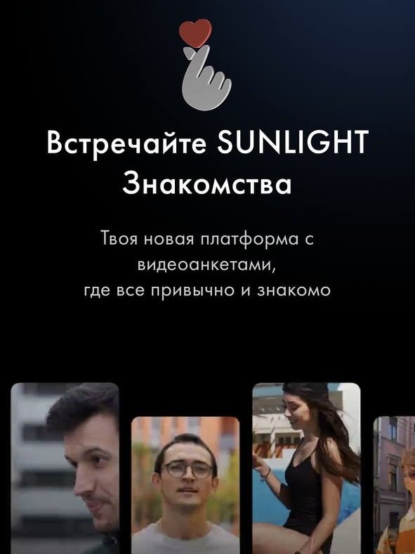 Sunlight      TikTok  Tinder   New Retail