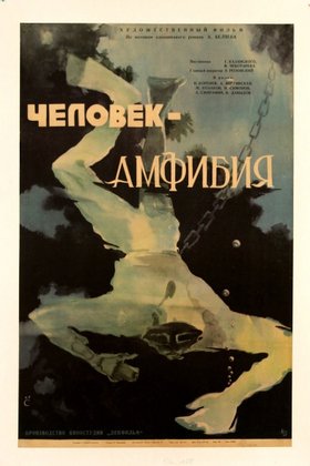 Человек-амфибия: постер