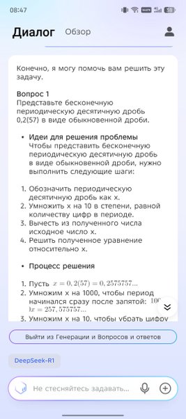 скриншот математика на TECNO CAMON 40 Premier 5G скриншот математика на TECNO CAMON 40 Premier 5G