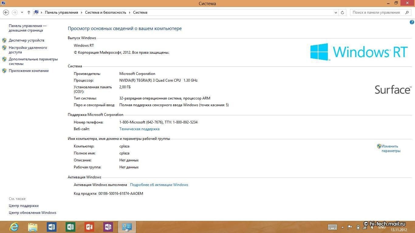 Обзор планшета Microsoft Surface RT: альтернатива iPad на Windows - Hi-Tech  Mail.ru