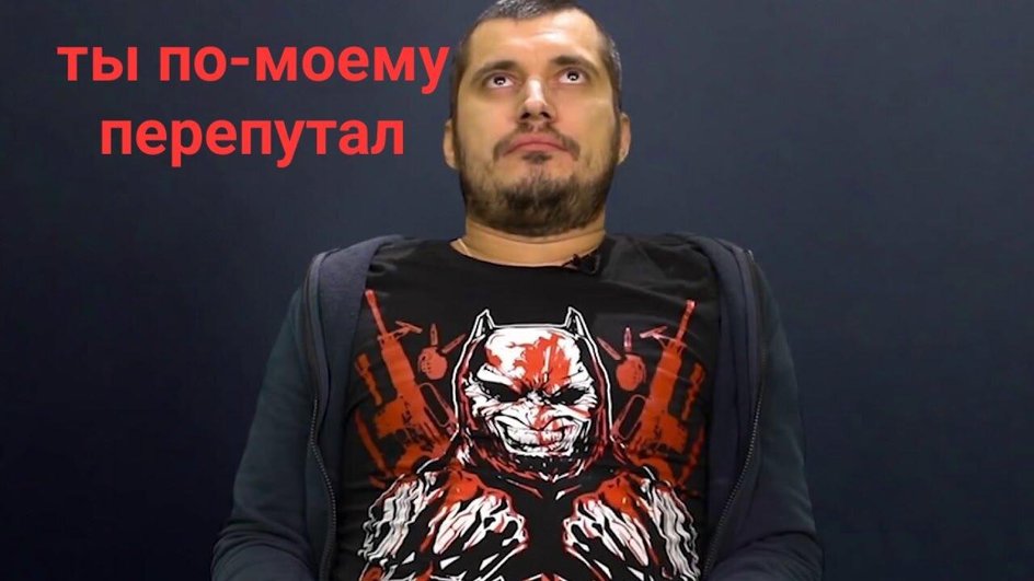 Стоп-кадр из видеоинтервью Паши Техника с надписью «Ты по-моему перепутал» Стоп-кадр из видеоинтервью Паши Техника с надписью «Ты по-моему перепутал»
