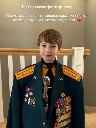 Ида Галич сняла сына в кители деда: «Отмечаем День Победы» Ида Галич сняла сына в кители деда: «Отмечаем День Победы»