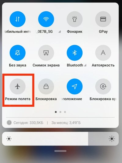 Скриншот экрана телефона, на котором красным квадратом выделен знак авиарежима