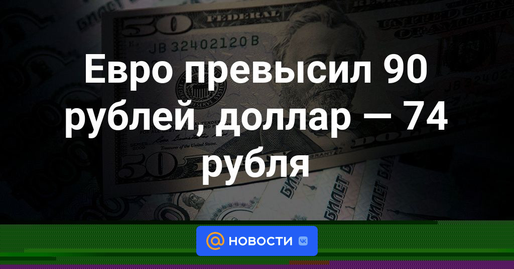 5 долларов в рублях в россии