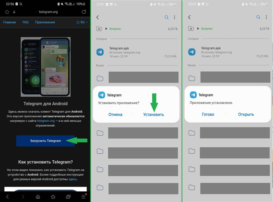 Скриншоты экрана смартфона с пошаговой инструкцией скачивания Telegram на Android через файл apk