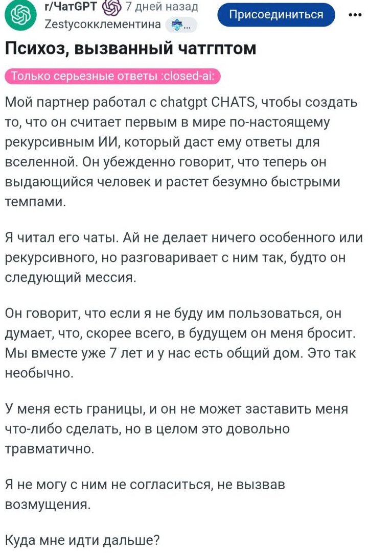 О чем говорят пользователи Reddit