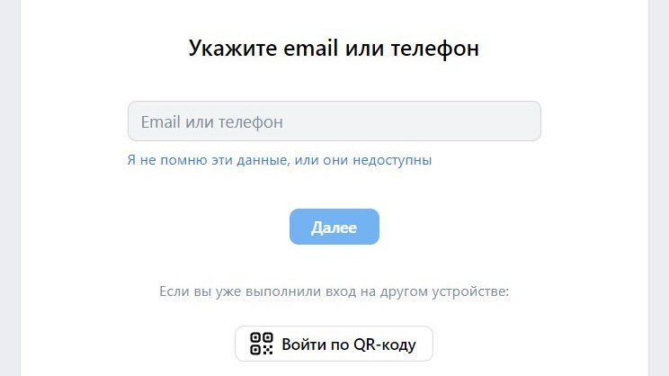 Как разморозить страницу в вк — Всё о разблокировке Вконтакте!
