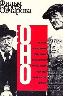 Оно: постер