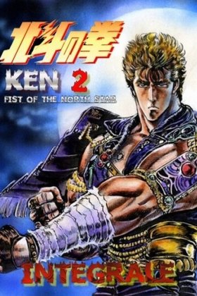 Кулак Северной звезды 2: постер