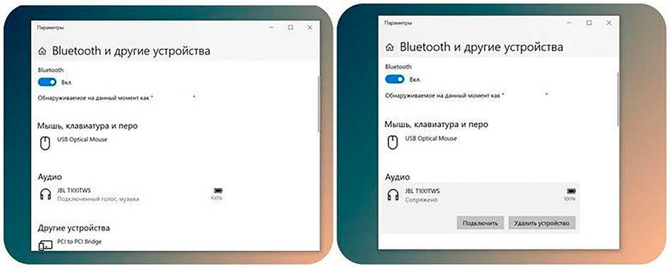 Скриншоты окна парметров на ПК с настройками наушников после привязки к ноутбуку