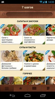 Кулинарные рецепты с фото, пошаговые рецепты блюд с фотографиями на сайте эталон62.рф
