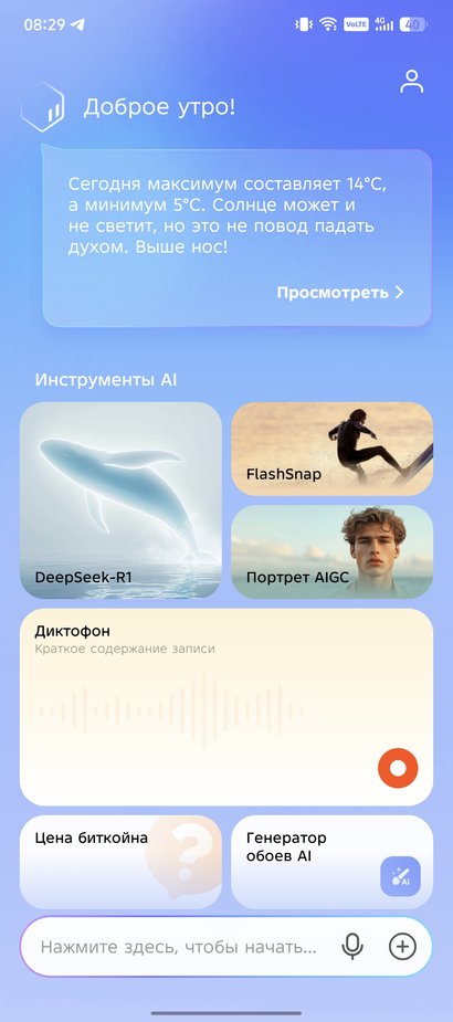 Скриншоты AI на TECNO CAMON 40 Premier 5G Скриншоты AI на TECNO CAMON 40 Premier 5G