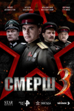 Постер undefined: 1 сезон