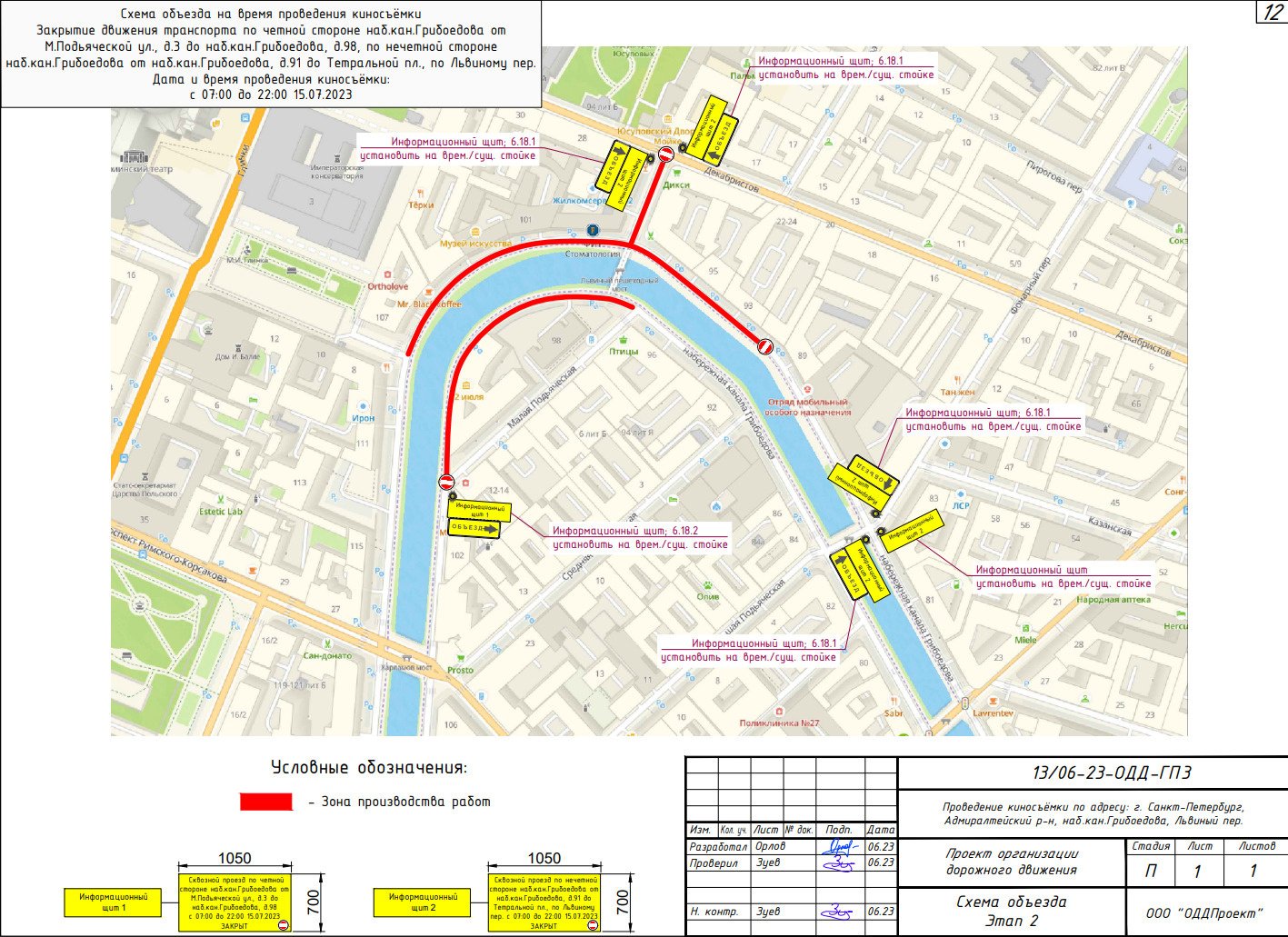 Киносъемки на несколько дней перекроют улицы в центре Петербурга - Новости  Mail.ru