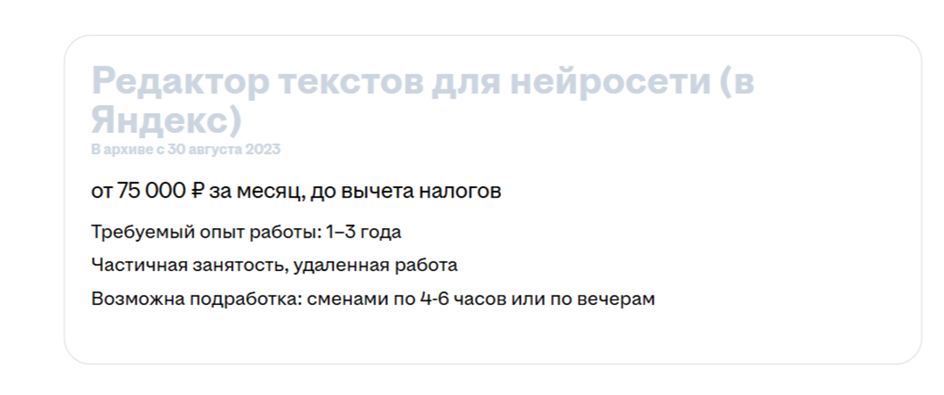 Вакансия