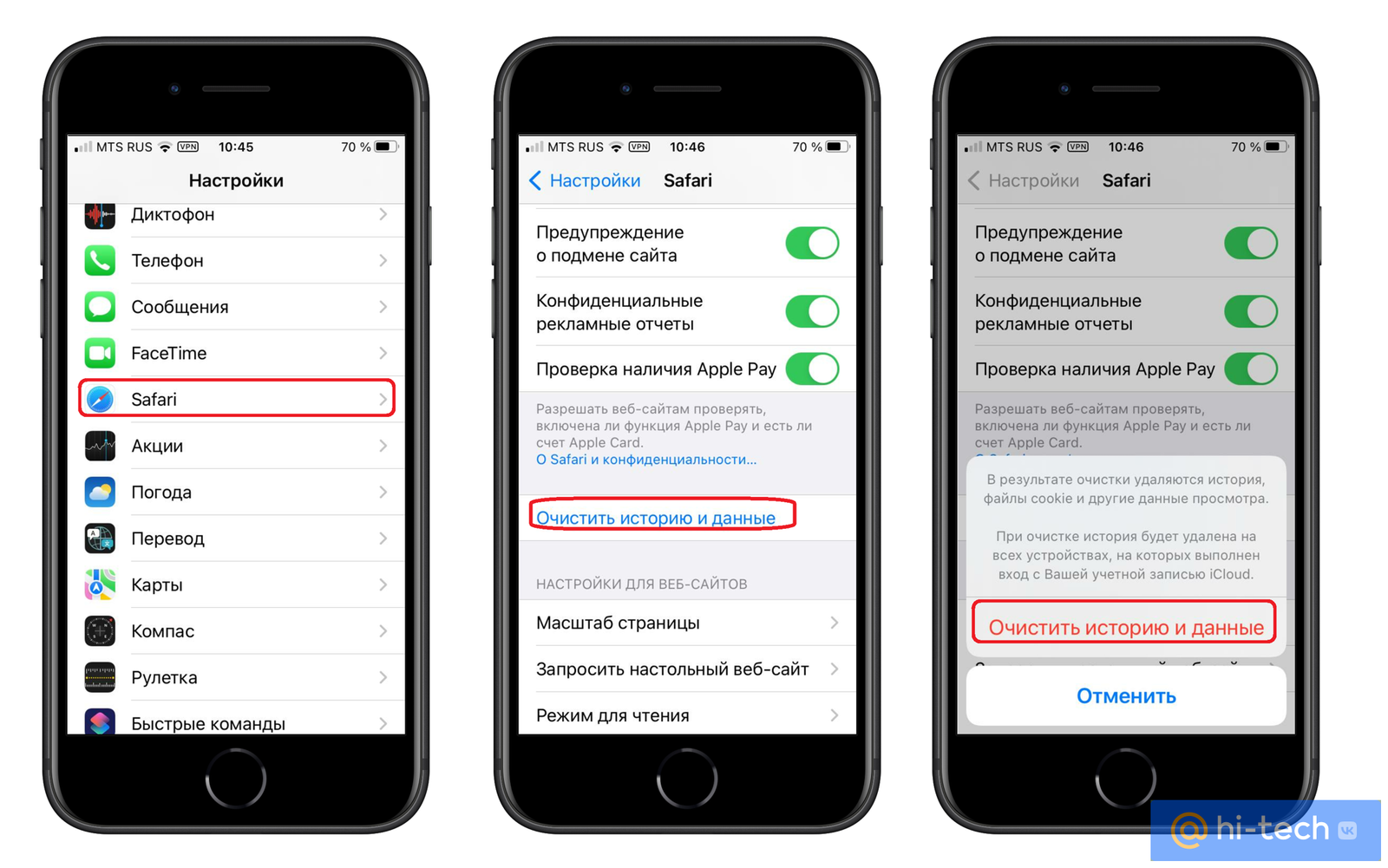 Как очистить кэш на айфоне - Hi-Tech Mail.ru