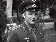Юрий Гагарин Юрий Гагарин
