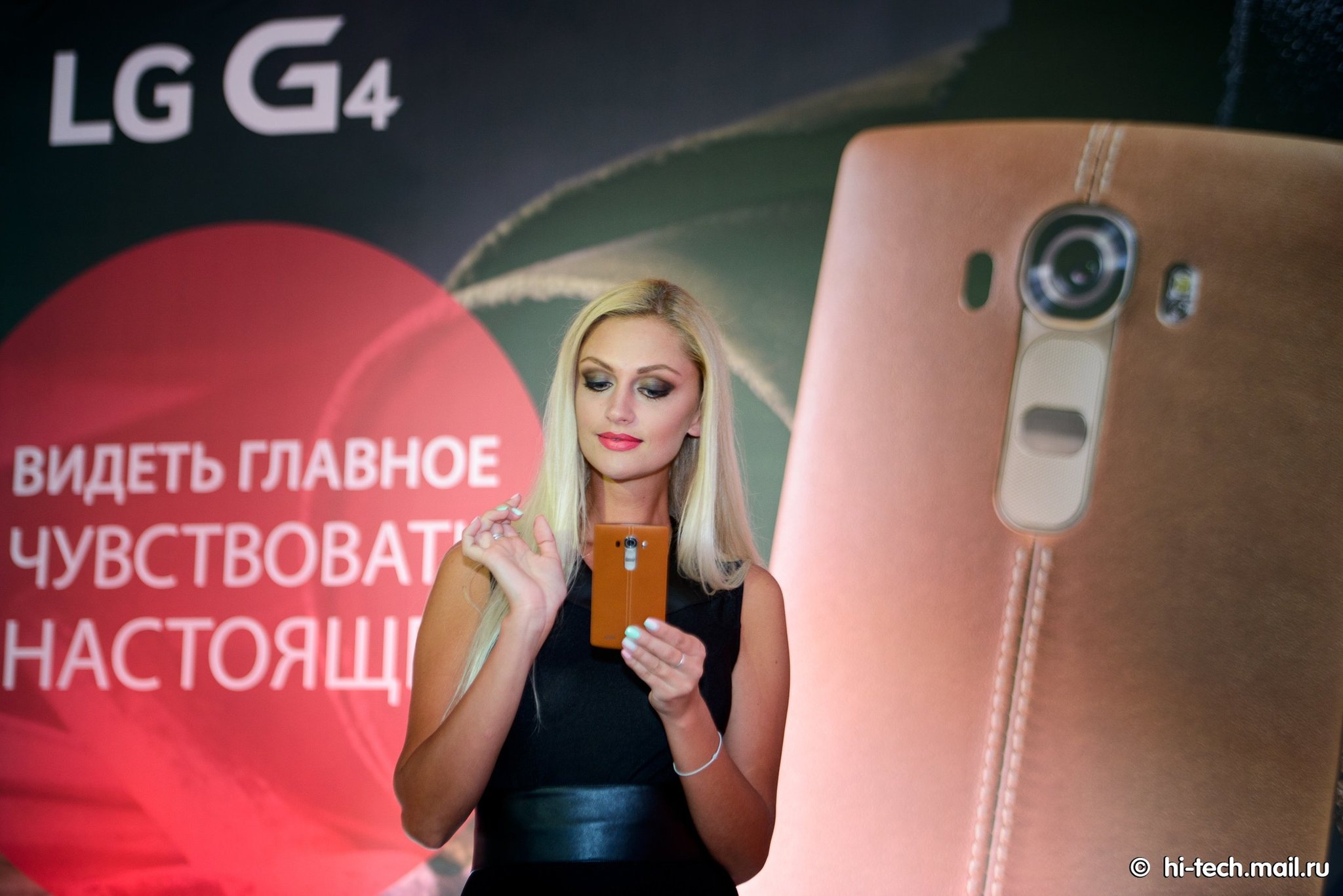 LG G4 в России: красивые девушки показали кожаный флагман - Hi-Tech Mail.ru