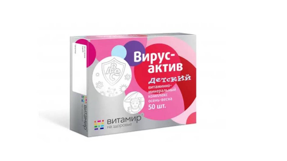 Витамины для детей Вирусактив детский Витамины для детей Вирусактив детский