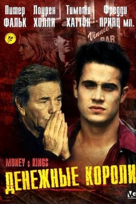 Денежные короли: постер