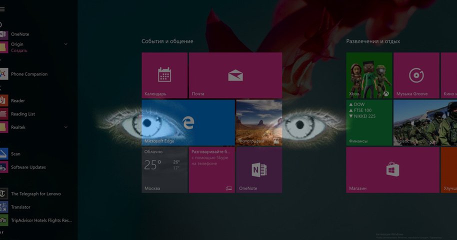 Правда ли что виндовс 10 шпионит за пользователями
