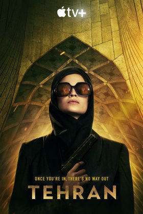 Тегеран: постер