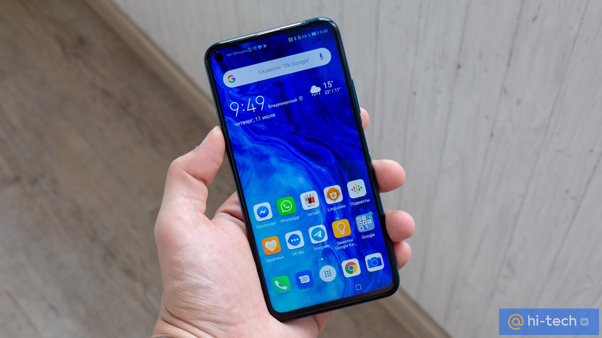 Обзор Honor 20 Pro: флагман с рекордной камерой, который заждались -  Hi-Tech Mail.ru