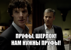 Пруф