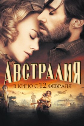 Австралия: постер