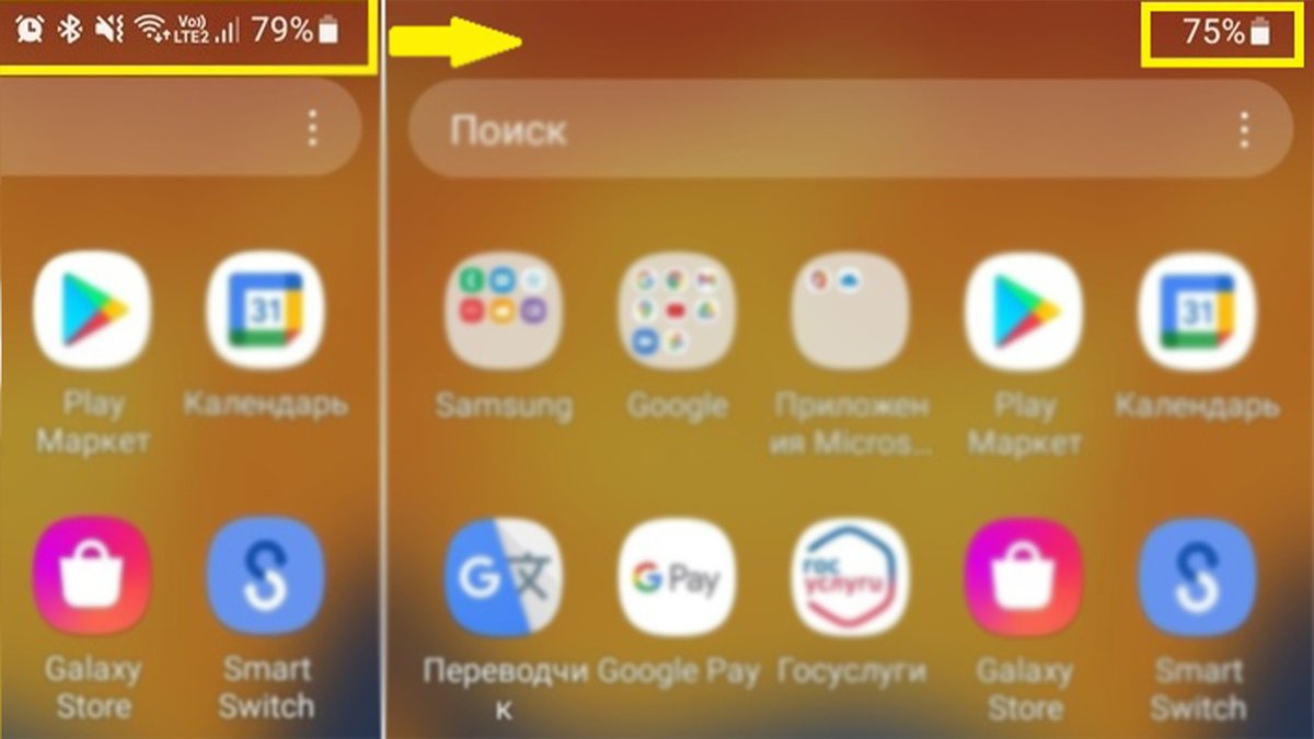 Символы в строке состояния Android: что они значат?