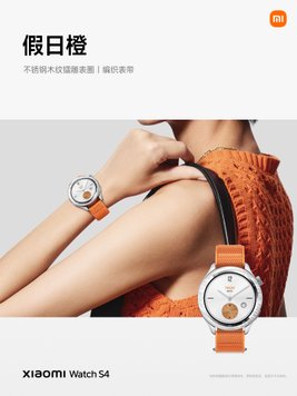 Xiaomi Watch S4